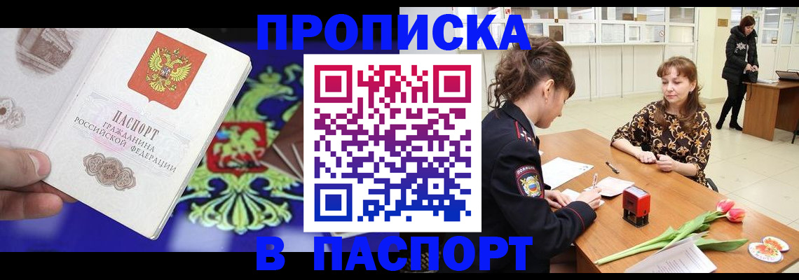 временная регистрация для школы в Микуни