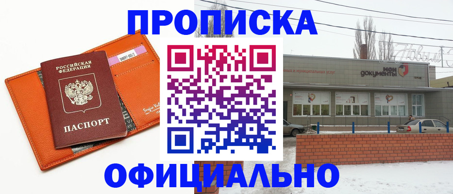 временная регистрация надежно в Микуни