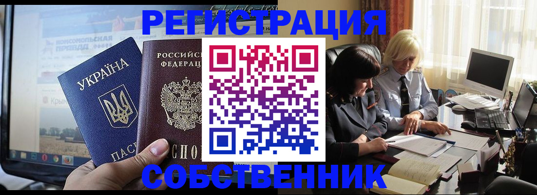 прописка регистрация в Микуни